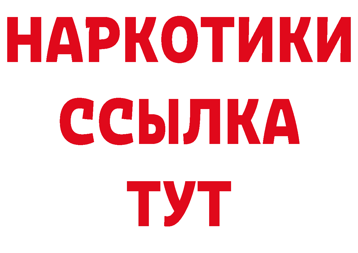 Мефедрон кристаллы вход нарко площадка кракен Глазов