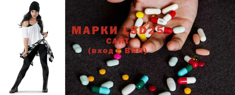 LSD-25 экстази ecstasy  hydra как войти  Глазов 